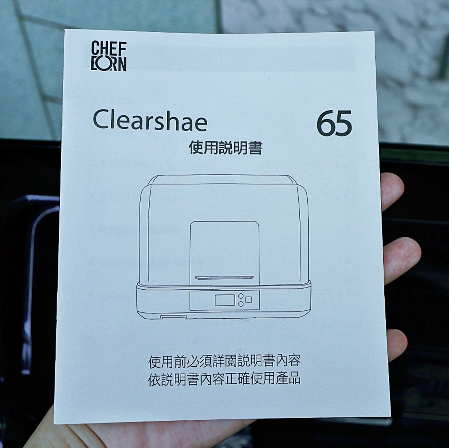 韓國質感家電品牌【Clearshae奶瓶烘碗機】65L超大容量收納！連鍋子都進得去！UV紫外線雙重殺菌！
