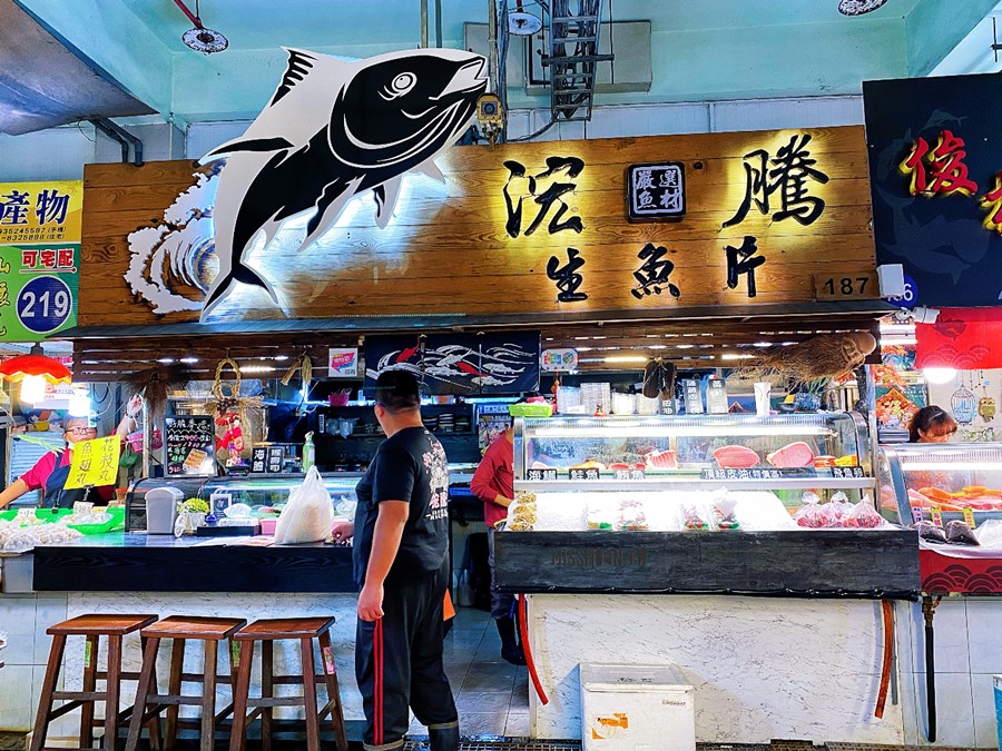 屏東東港美食【浤騰生魚片】東港華僑魚市場日式料理專賣！新鮮漁貨平價就能吃到！