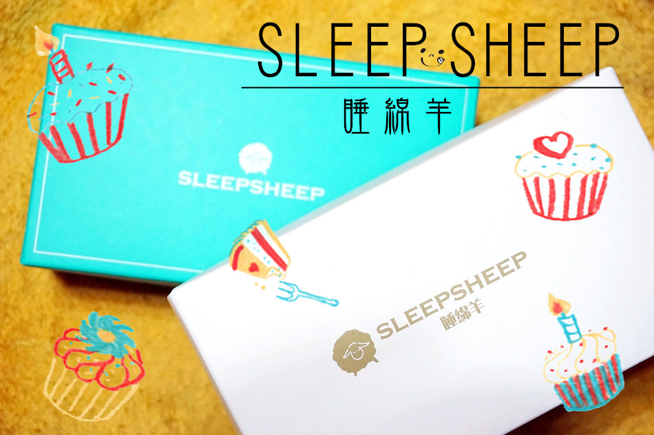 SLEEP SHEEP 睡綿羊