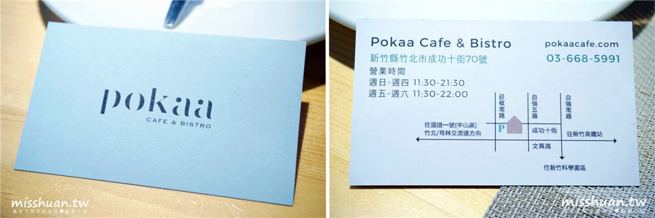 波咔 Pokaa Cafe & Bistro