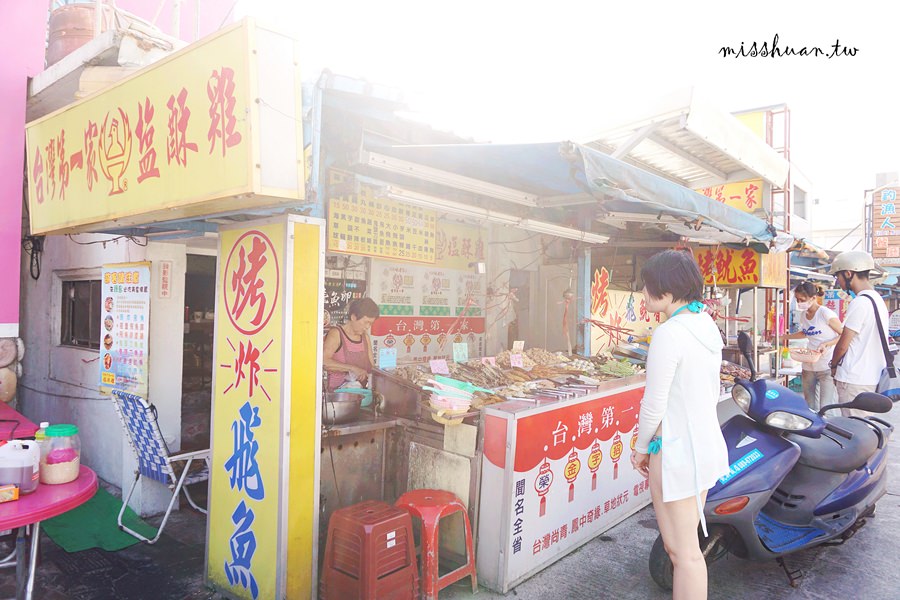 台灣第一家鹽酥雞 綠島店