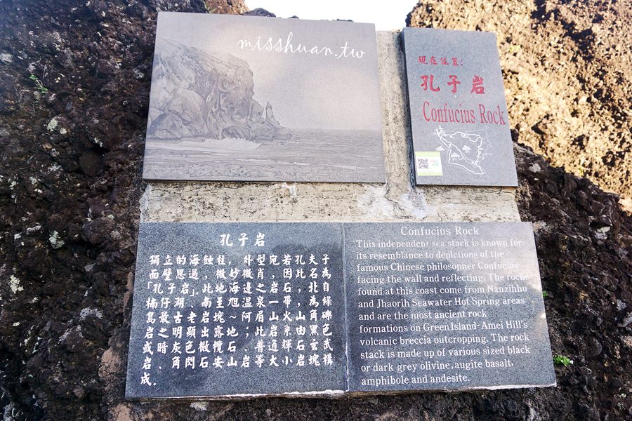 孔子岩 Confucius Rock