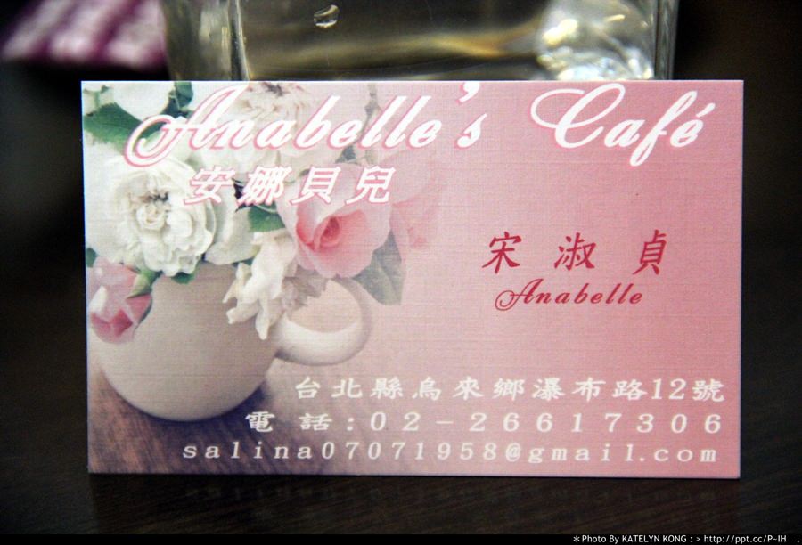 Anabelle's Cafe 安娜貝兒咖啡屋