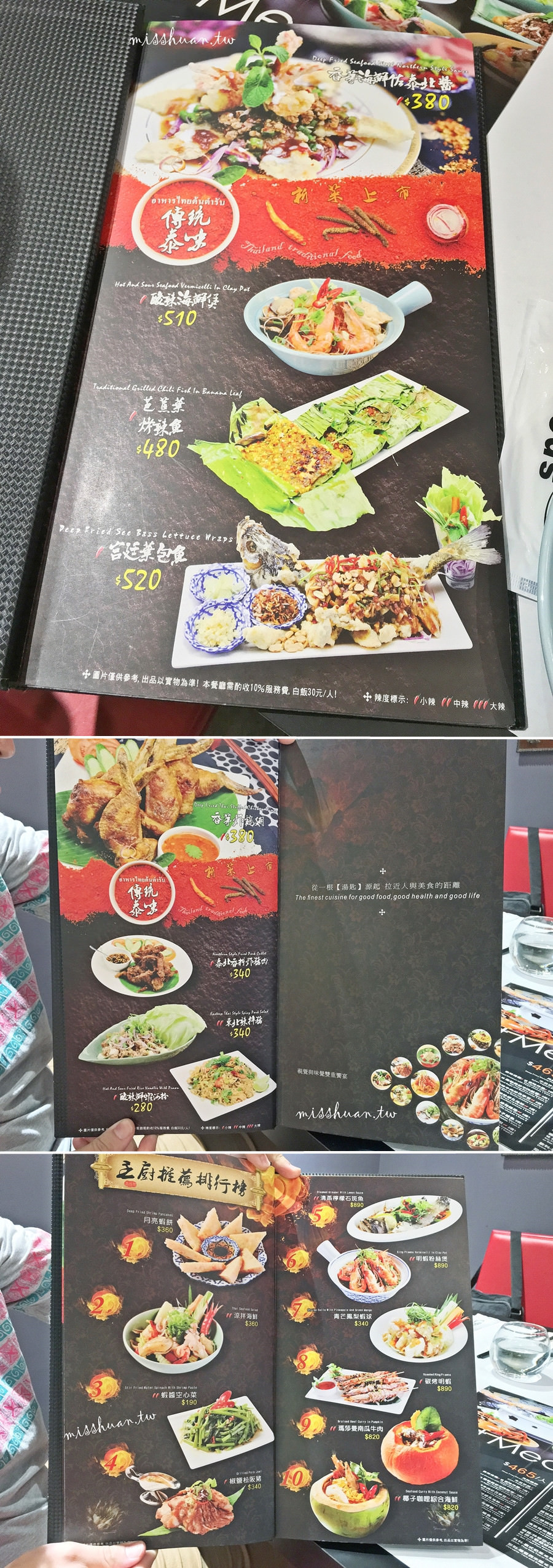 晶湯匙泰式主題餐廳 CRYSTALS POON 台北Sogo店