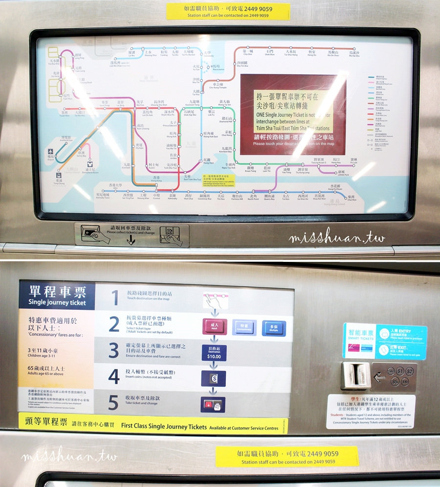 港鐵 MTR