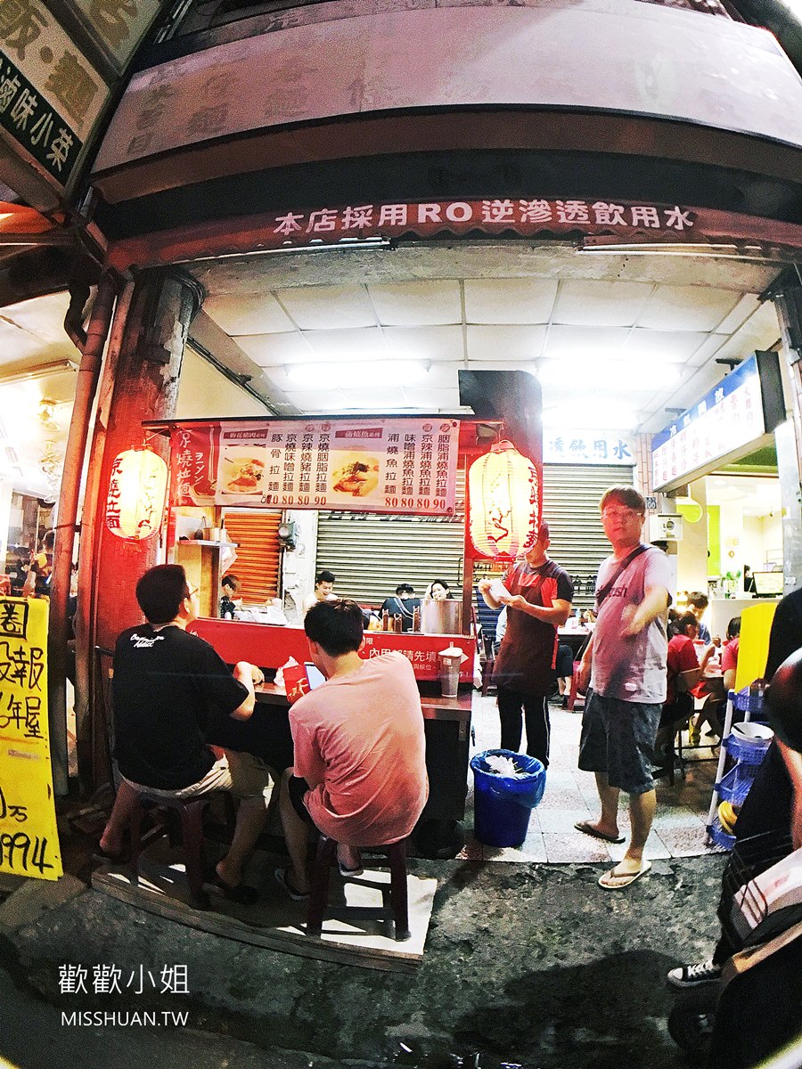 京燒拉麵 ラーメン 路邊攤 公益店