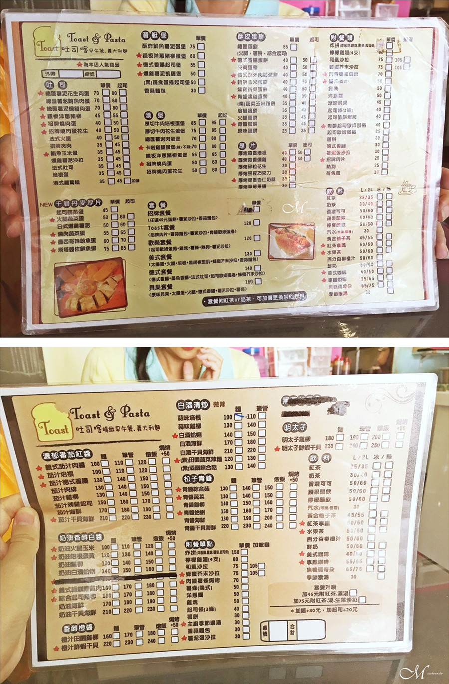 吐司喀 早午餐 義大利麵 Toast brunch & pasta 台北重慶北店