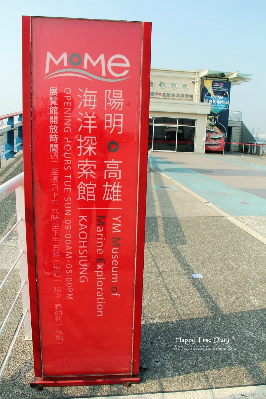陽明高雄海洋探索館
