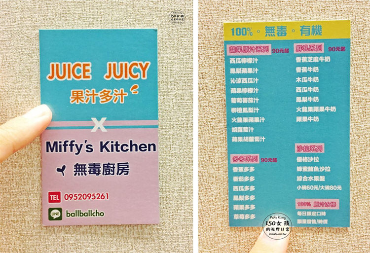 嘉義文化創意產業園區 JUICE JUICE 果汁多汁 Miffy's Kitchen 無毒廚房