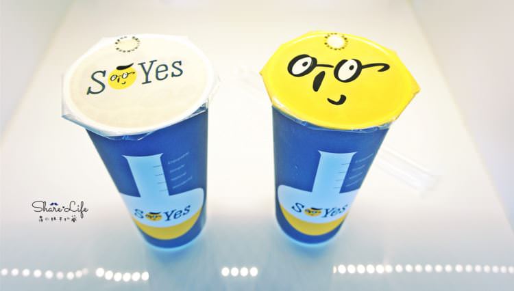 台中西區美食【SOYes豆漿茶飲専売】台灣第一家自動點單飲料店！現點現做！專屬於你的創意豆漿茶飲！