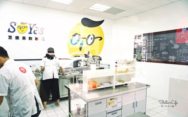 台中西區美食【SOYes豆漿茶飲専売】台灣第一家自動點單飲料店！現點現做！專屬於你的創意豆漿茶飲！