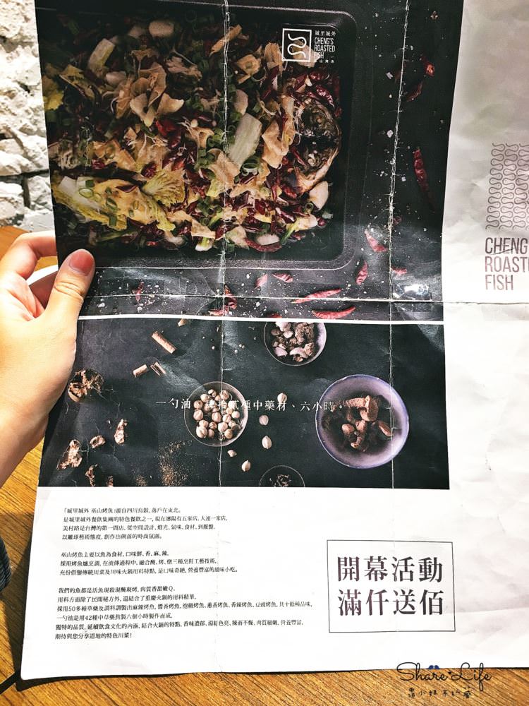 台中西區美食 城裡城外 巫山烤魚 大陸人老闆來台展店 打卡就送涼茶 活魚料理現點現烤 美村路一段餐廳 台灣鯛 鱘龍魚