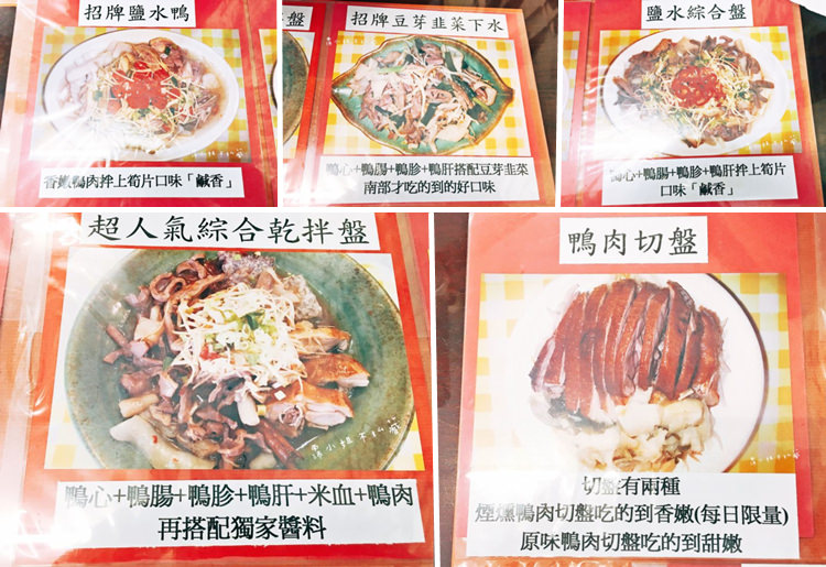 台中西區美食 美村鴨肉飯 台南古早味美食 牆壁上照片中的爸爸也太帥了 鴨肉絲 + 滷肉汁 + 筍絲有夠香