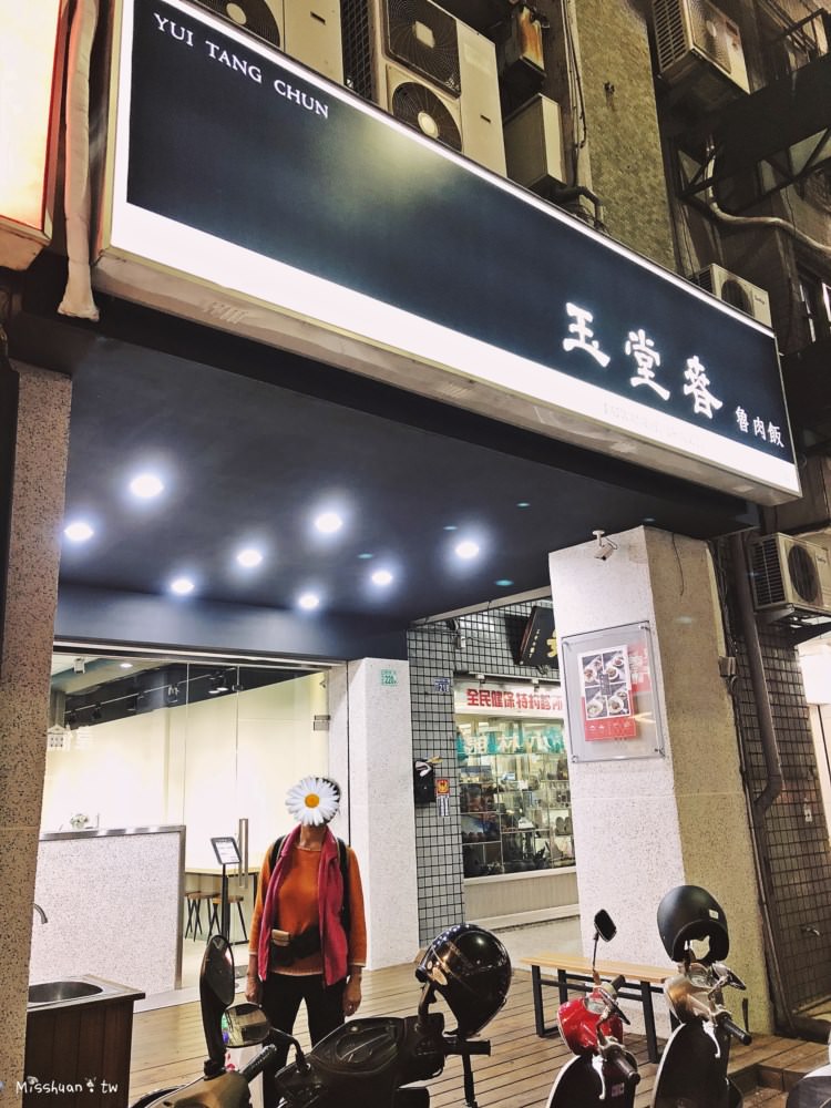台中西區美食 玉堂春魯肉飯 YUI TANG CHUN 允豐行 熱雞湯 麵食 便當外帶 外送 美村路一段美食