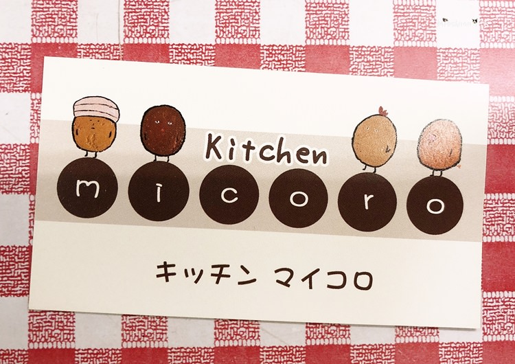 台中西區美食【MICORO KITCHEN】食尚玩家推薦的向上市場日本料理！好溫馨日式料理食堂！和風洋食．可樂餅．伊摩奇．華美街美食