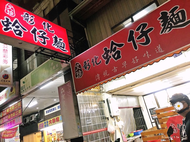 台中西區美食 文珍彰化蛤仔麵 傳統古早好味道 大業路小吃 清爽可口的湯麵料理