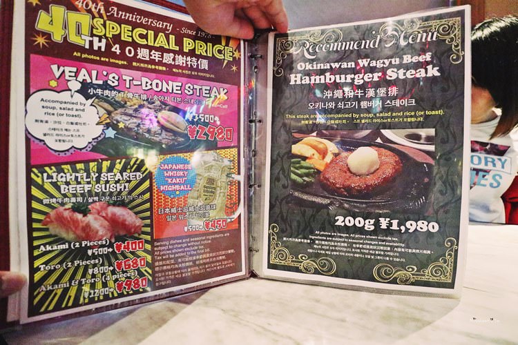 沖繩那霸美食 STEAK 88 HOOSE ステーキハウス 國際通り店 OKINAWA牛排餐廳 和牛握壽司 免費Wi-Fi