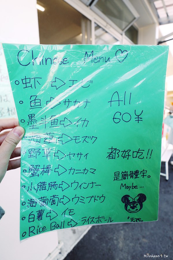 日本沖繩美食 テルちゃん 奧武島好便宜天婦羅 均一價60円 連貓咪島的貓咪都愛吃
