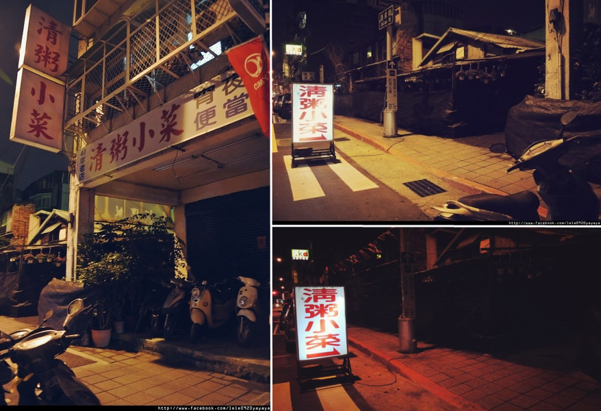 台北大同美食 清粥小菜 大龍峒凌晨宵夜 迪化街二段 親愛的奶奶 連續劇與電影取景拍攝場地