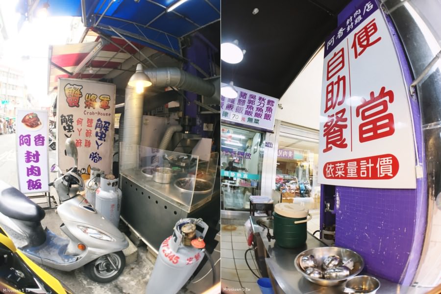 台中西區美食 阿香封肉封雞店 自助餐 便當 向上市場 向上北路 免費熱湯
