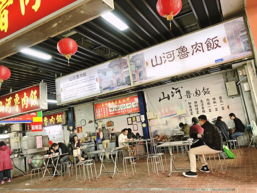 台中中區美食 山河魯肉飯 第二市場 人氣排隊早餐小吃 便當 魯肉飯 肉燥飯 豬腳飯