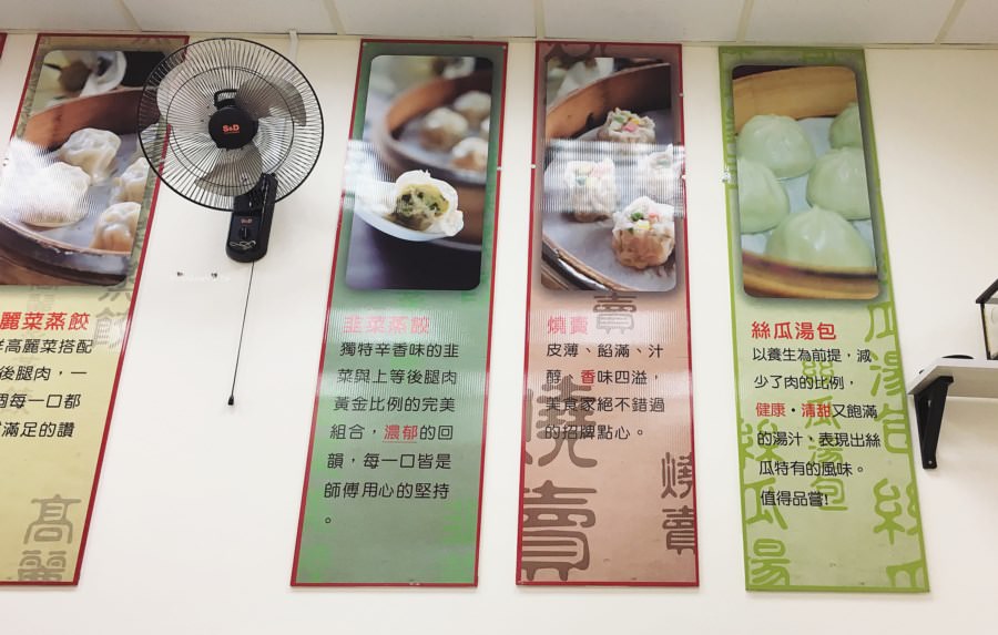 台中西區美食 傻師傅湯包 滿300可外送 精誠路小吃 燒賣 蒸餃 酸辣湯 涼飲 蝦餃 豆漿