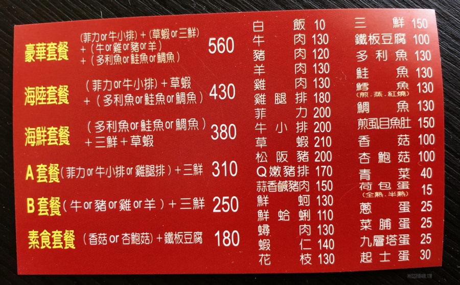 台中西區美食 香林平價鐵板燒 東興店 白飯 熱湯 飲料 無限享用 外送服務