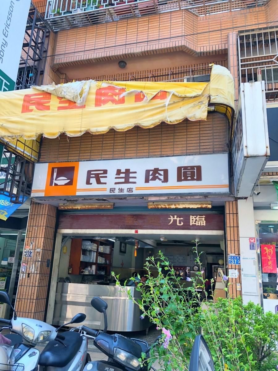台中西區美食 民生肉圓 便當 31年古早味老店小吃