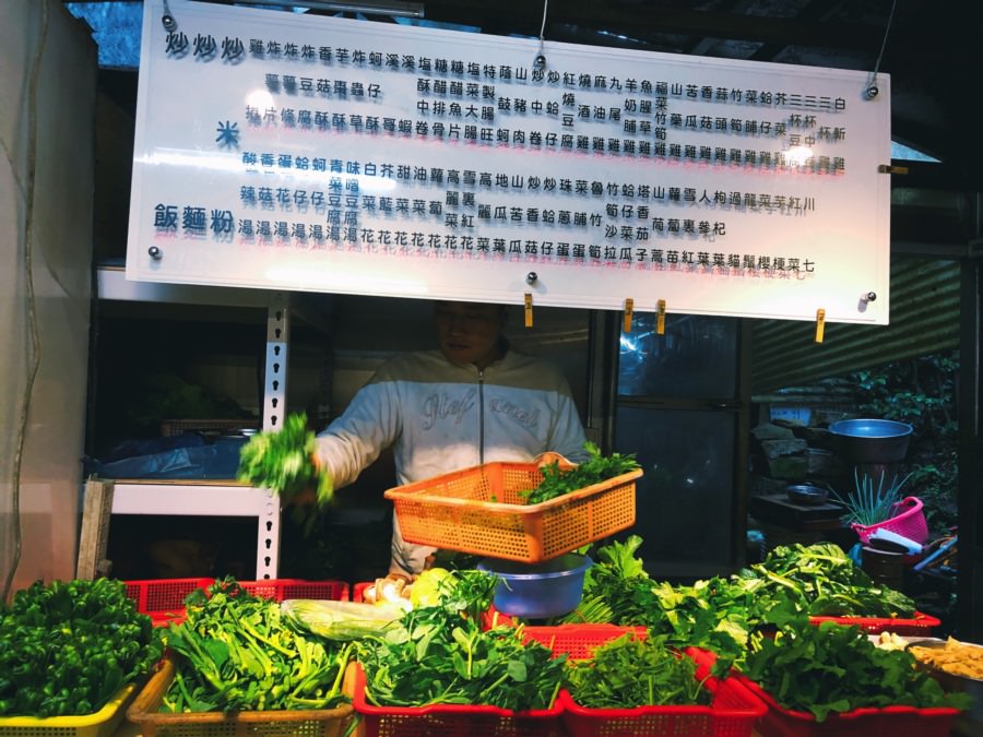台北北投美食【野菜屋】陽明山山產野菜餐廳！自己種菜！菜園就在旁邊！新鮮現採！現炒青菜超好吃！