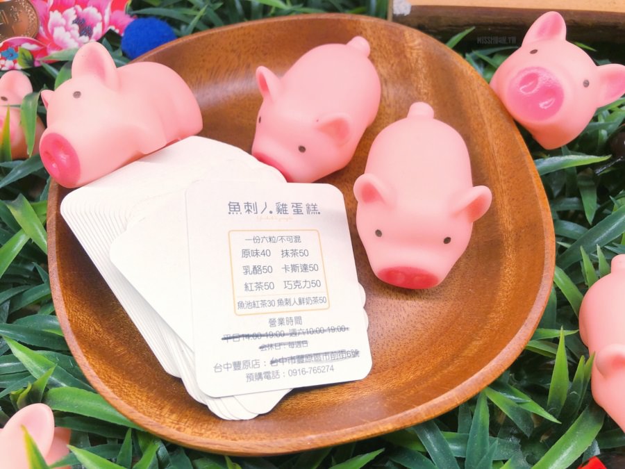 台中豐原美食 魚刺人雞蛋糕 廟東夜市甜點 豬年如意 滿100元就送招財小豬一隻喔！