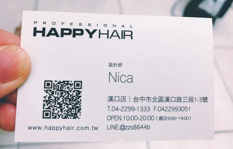 台中美髮推薦 Happy Hair 漢口店 最愛Nica設計師 ♥ 絕美髮廊以為來到咖啡廳 人人都能當網美 超自然又夢幻的深紫紅色染髮