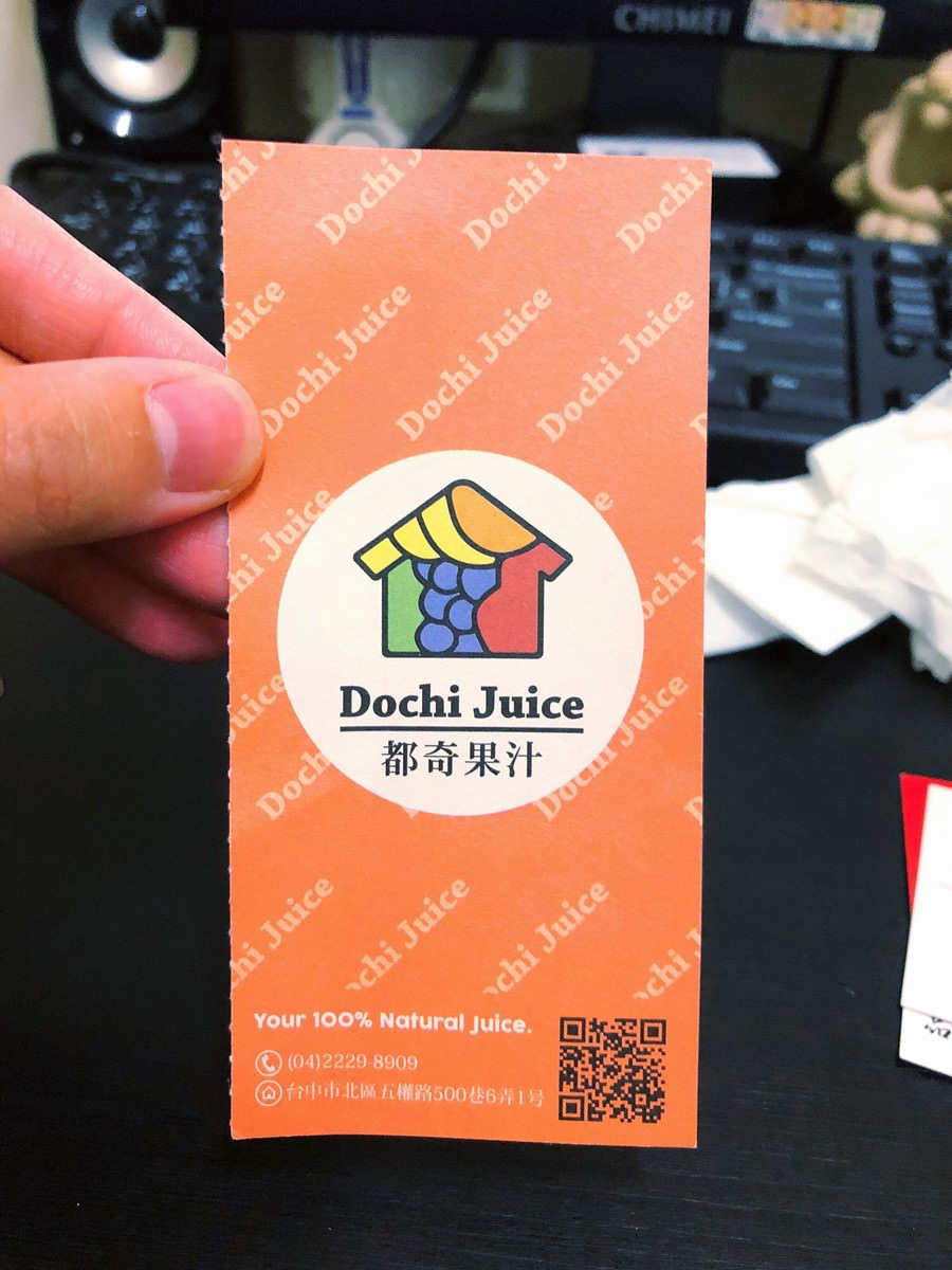 台中西區美食 Dochi Juice 都奇果汁 童趣積木DIY客製化果汁 多款水果自由搭配 不加糖！不加水！