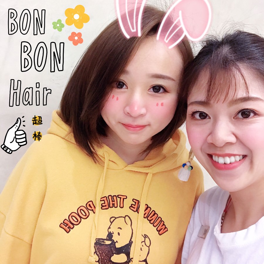 捷運中山站美髮推薦 Bon Bon Hair 炎炎夏天將近～來剪顆有型的短髮吧！