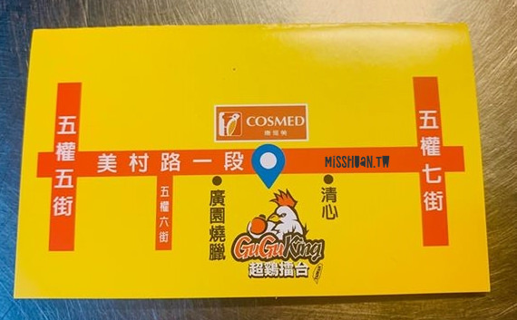 台中西區美食 超雞擂台 GuGuKing 精誠路鹽酥雞 宵夜外送服務 彰化也有分店