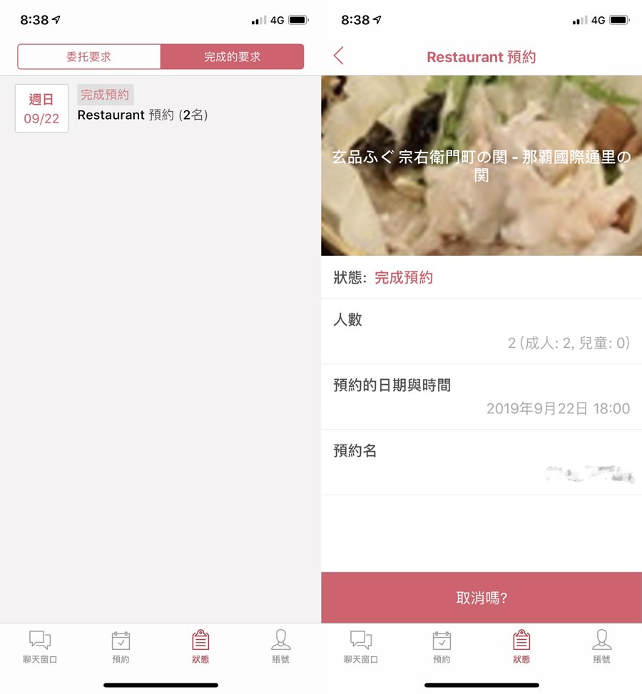 日本餐廳訂位APP推薦【tripla】中文預約好簡單！線上預約好方便！旅日小幫手在這裡！