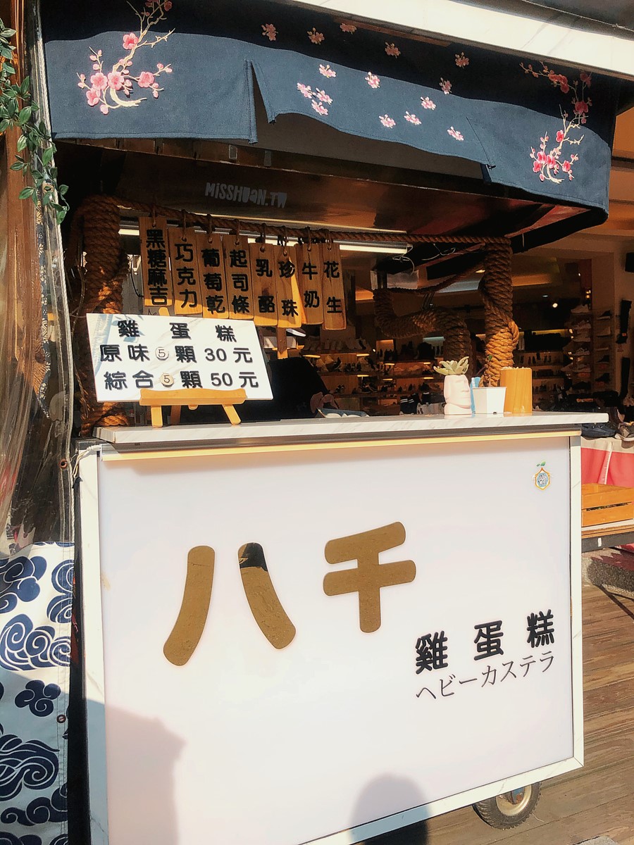 台中北區美食【八千雞蛋糕】一中街商圈下午茶！牽絲起司條口味好好吃啊！