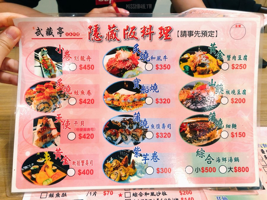 台中西區美食【武藏亭日本料理】累積20年的廚藝經驗！聚餐聚會也好適合的日式料理餐廳！