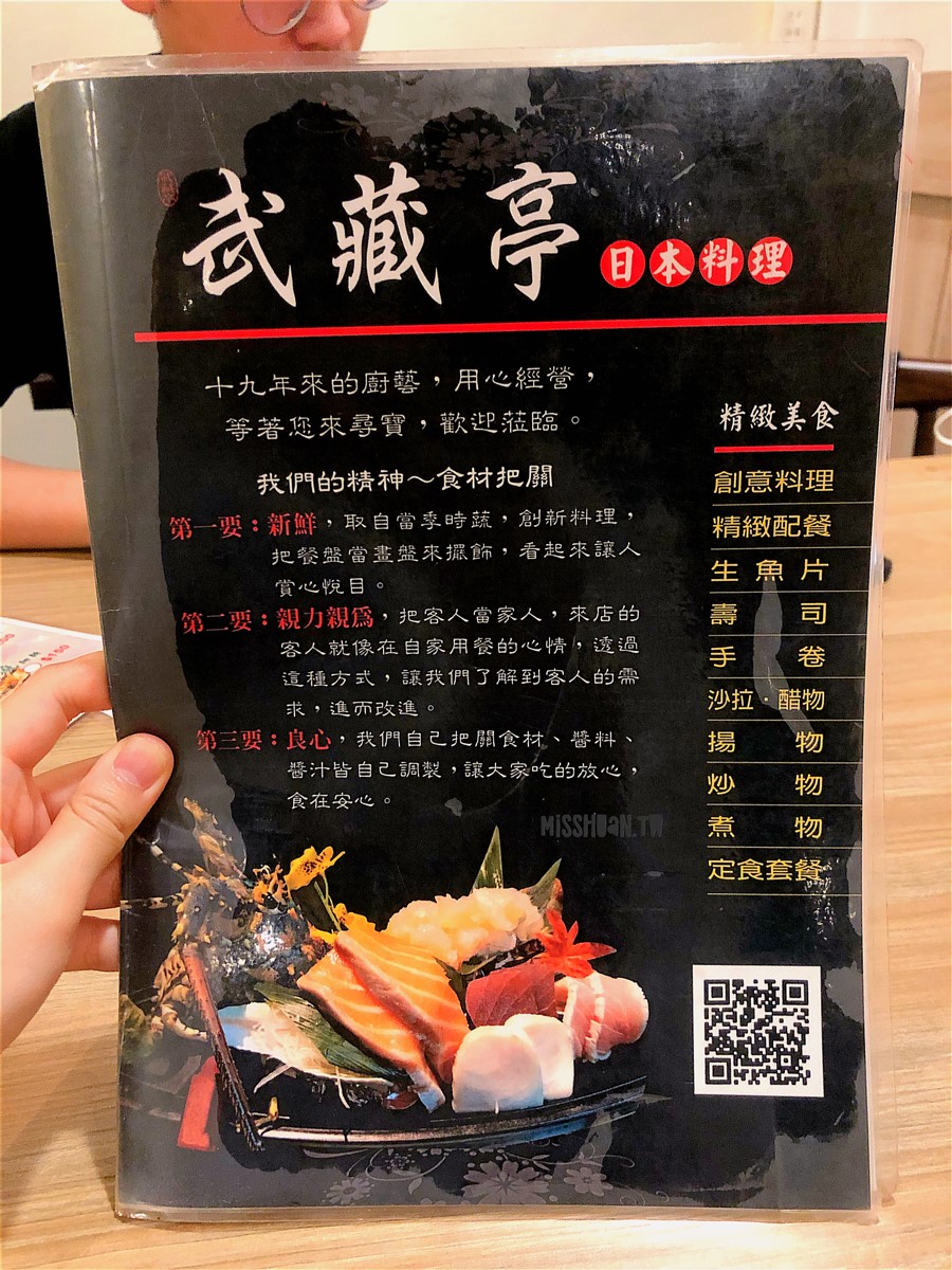 台中西區美食【武藏亭日本料理】累積20年的廚藝經驗！聚餐聚會也好適合的日式料理餐廳！