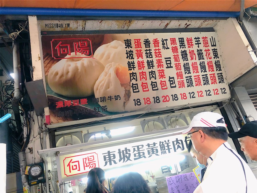 台中南區美食【向陽東坡蛋黃鮮肉包】第三市場排隊銅板美食！排一小時真的不誇張！