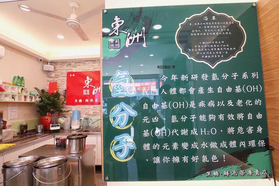台中北區美食【東洲黑糖奶舖/學士店】台灣第一家黑糖飲料專賣店！天然養生飲品！原來黑糖和純茶可以這麼好喝