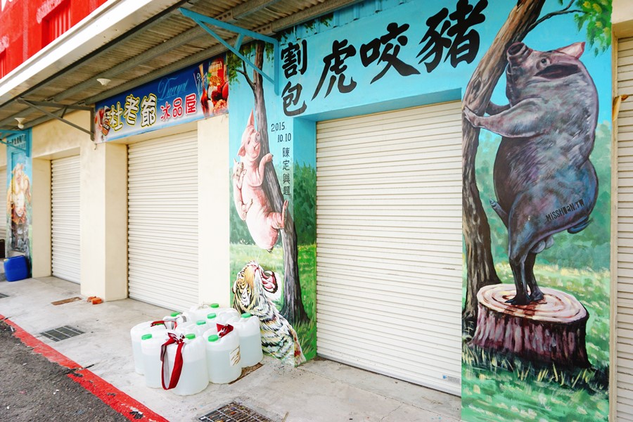 台南北門景點【豬母巷/豬哥窟】18禁彩繪牆！免費參觀的小景點！
