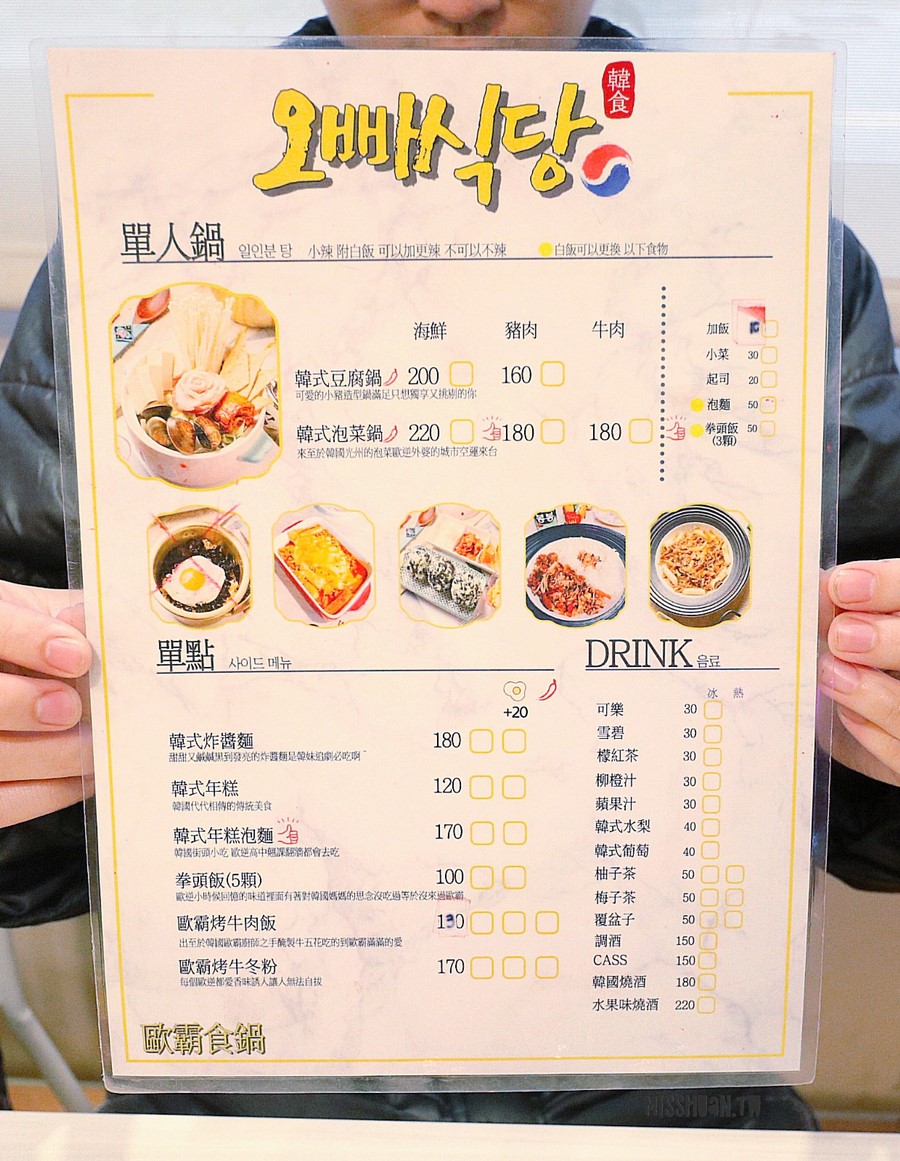 台中北區美食【歐霸食鍋】闆娘就是韓國人！道地韓國釜山海鮮鍋．韓式料理餐廳