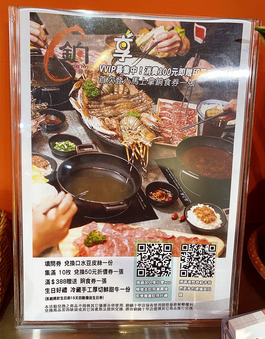 台中東區美食【銄鍋/滿足系鍋物/十甲店】可以菜盤換肉！雙肉組合最便宜只要238元！
