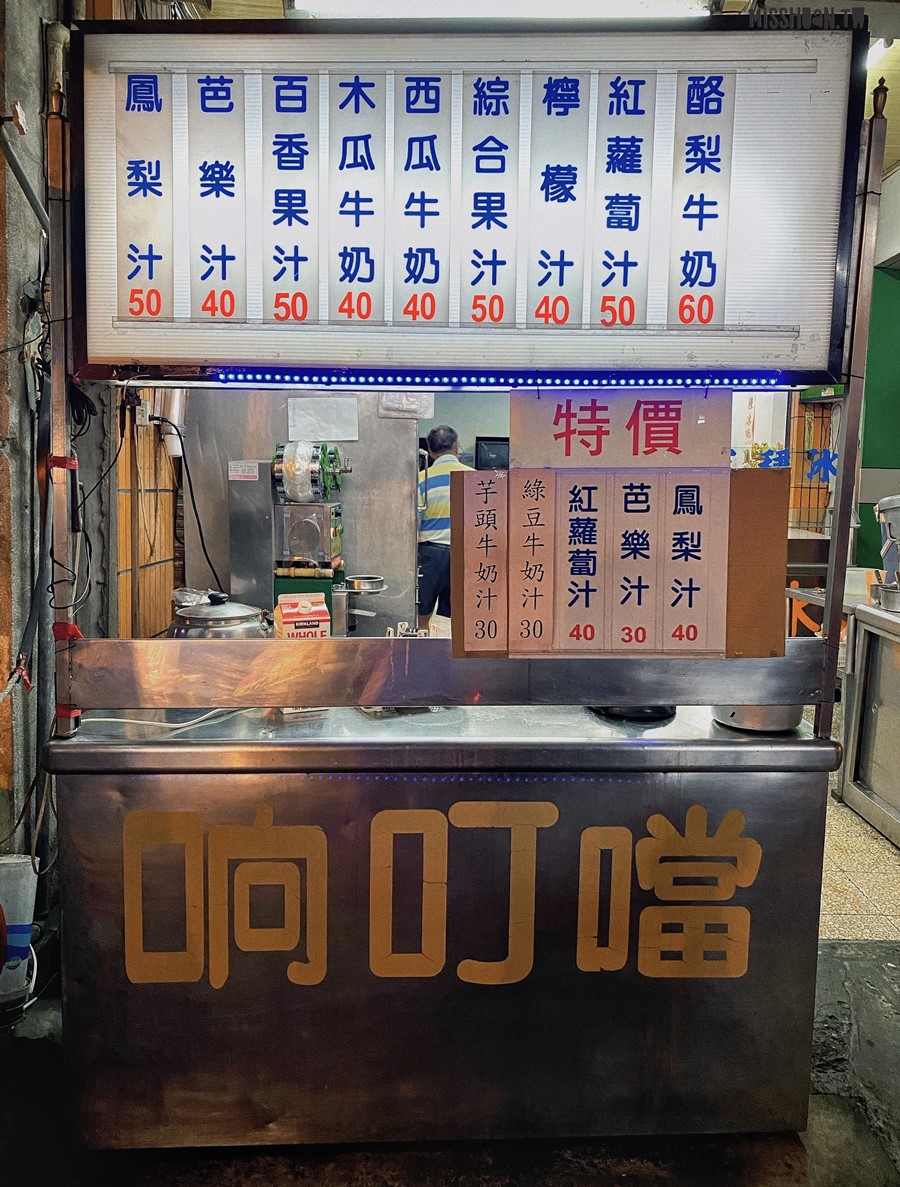 台中西區美食【响叮噹三種冰店】平價現打綜合果汁攤！通通只要銅板價！