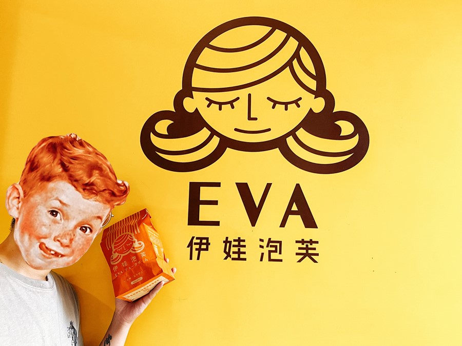 台南中西區美食【EVA伊娃泡芙】原來是冰淇淋泡芙！料多又大顆！堅持天然食材製作！須回溫後才能吃喔～