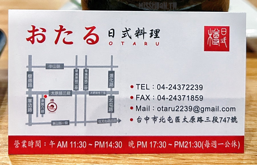 台中北屯美食【樽日式料理】一棟黑黑的建築！太原路上的日本料理餐廳！無菜單料理/單人套餐！