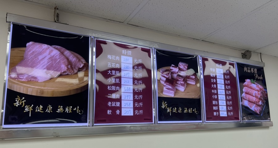 台中西屯肉品專賣【海藻豬鮮切肉舖】豬隻界的LV！想買什麼部位&#038;多少斤都可以！客製化真空分裝！外送服務也沒問題！