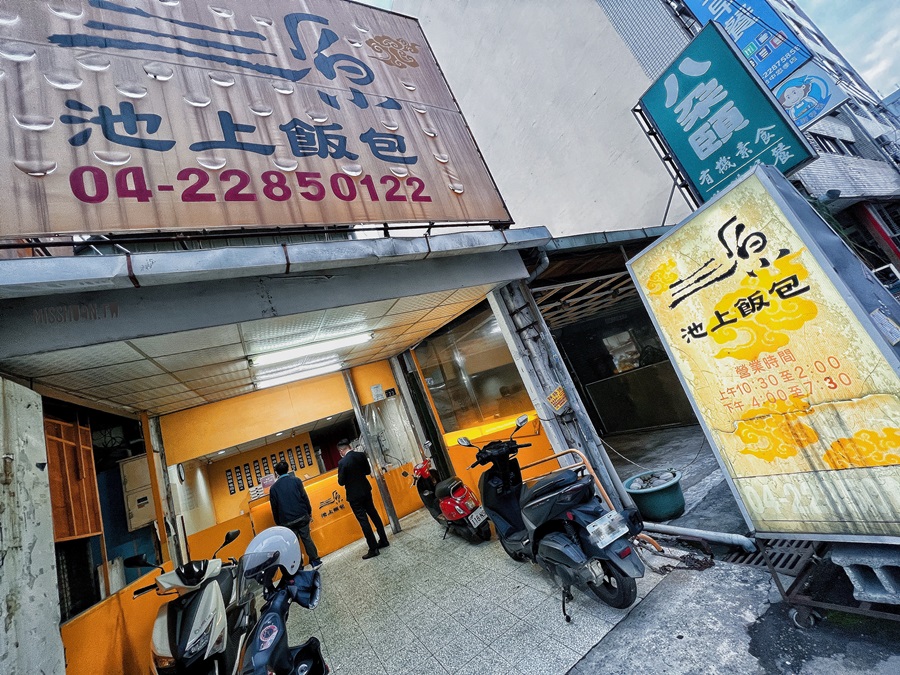 台中南區美食【三原池上飯包】忠孝路夜市美味便當這裡買！還會送熱湯或飲料二擇一喔！