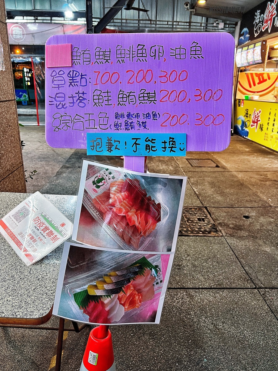 台中南屯美食【丸南生魚片】台中魚市場平價生魚片！只要100元就好多片！鮭魚不錯！鮪魚NONO～