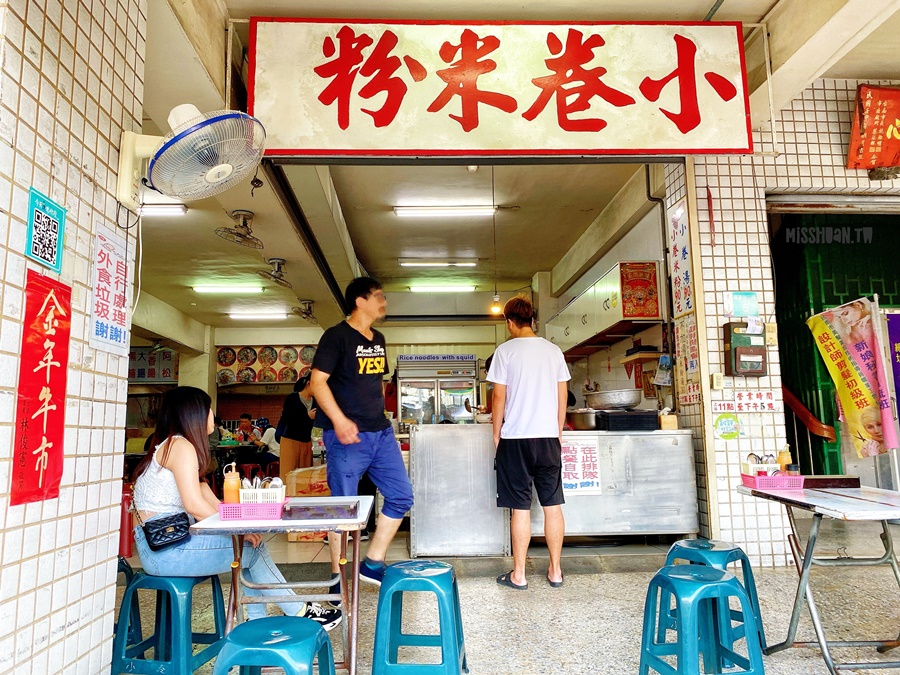 台南中西區美食【邱家傳統小卷米粉】搬新家去囉！在地排隊小吃！不便宜但湯頭真的好甘甜啊！